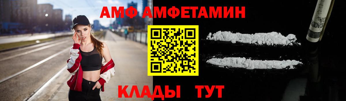АМФ  АМФ VHQ  Вход с VPN  Пыть-Ях 
