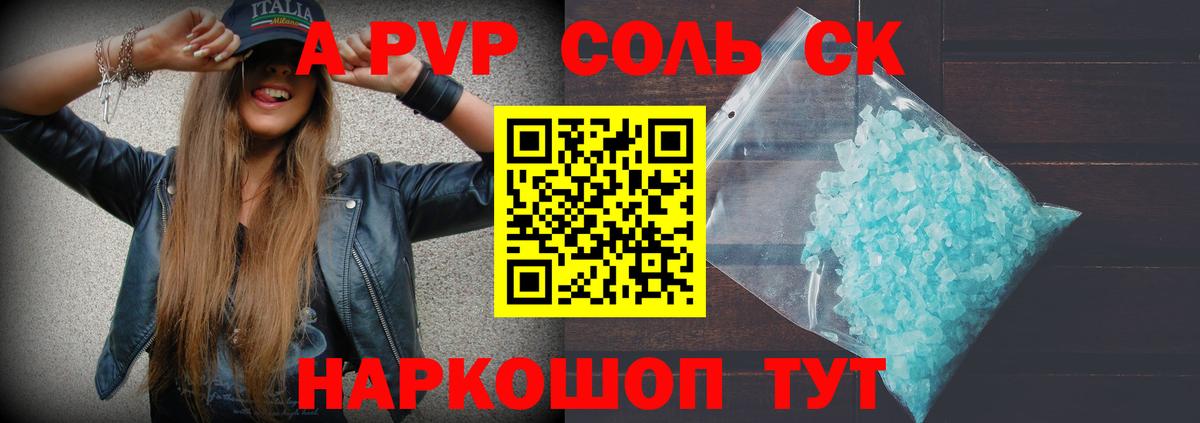 Alpha PVP СК Пыть-Ях