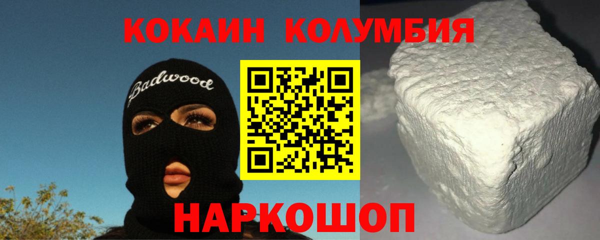 купить   Кокаин  Вход с VPN  Пыть-Ях  КОКАИН Колумбийский  Cocaine 97% 