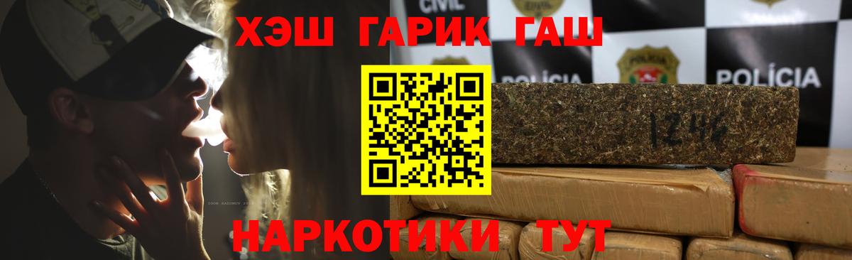 Гашиш убойный Пыть-Ях