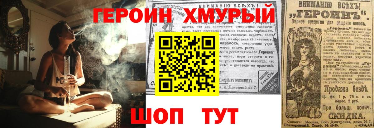 Героин Heroin  Вход с VPN  Пыть-Ях 