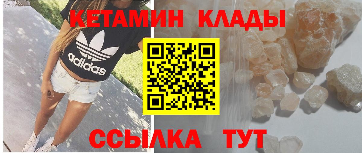 Пыть-Ях  Кетамин VHQ  Вход с VPN  КЕТАМИН ketamine 