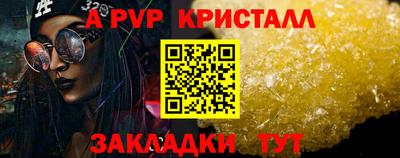 apvp Новозыбков