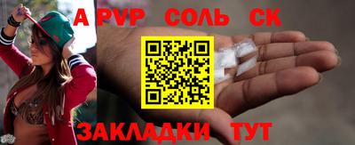 apvp Новозыбков