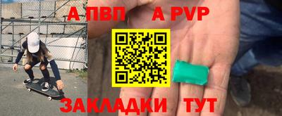 ALPHA PVP Новокубанск