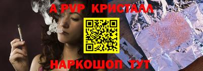 apvp Новозыбков