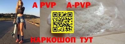 ALPHA PVP Новокубанск