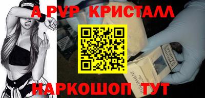 apvp Новозыбков