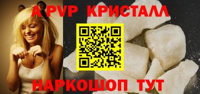 ALPHA PVP Новокубанск