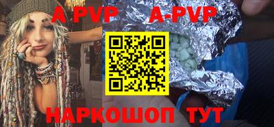 ALPHA PVP Новокубанск