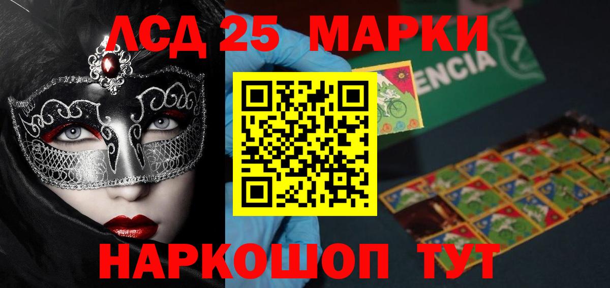 Пыть-Ях  Лсд 25 экстази кислота  ЛСД экстази кислота  Вход с VPN 