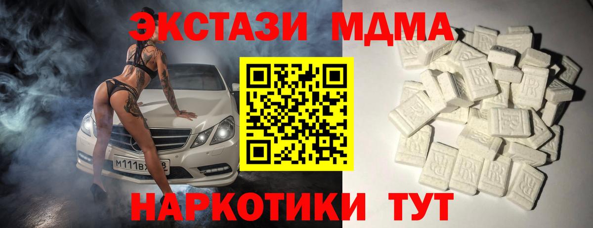 МДМА кристаллы  MDMA  Пыть-Ях  MDMA Molly  Вход с VPN 