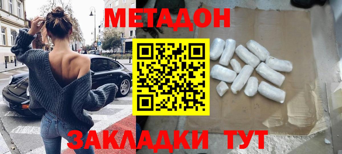Пыть-Ях  МЕТАДОН мёд  Вход с VPN 