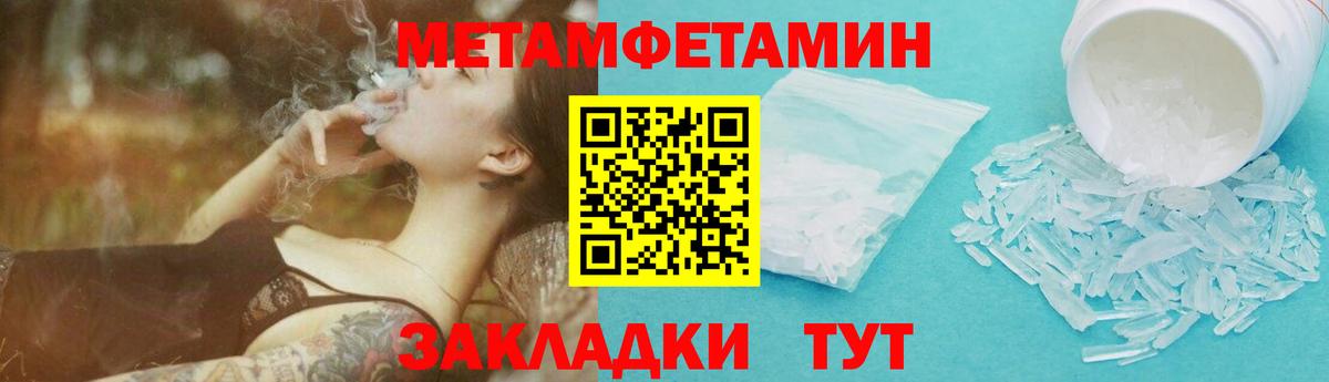 Пыть-Ях  МЕТАМФЕТАМИН пудра  Вход с VPN 