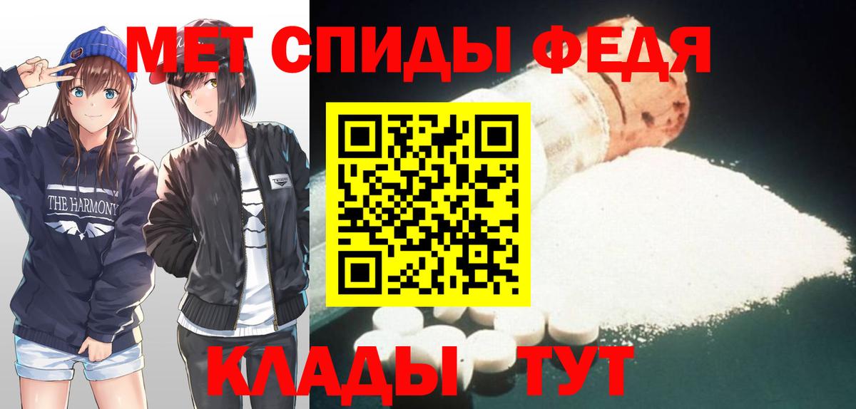 Метамфетамин винт Пыть-Ях