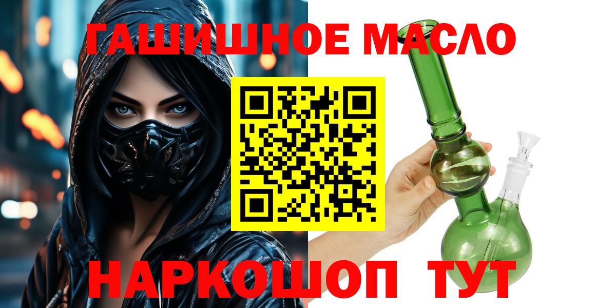 купить  цена  ТГК концентрат  Вход с VPN  Пыть-Ях 
