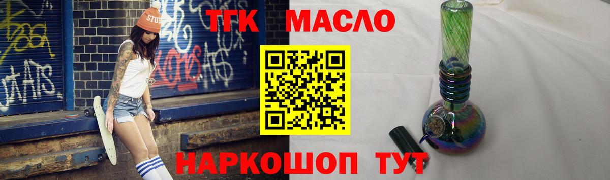 Дистиллят ТГК Wax Пыть-Ях