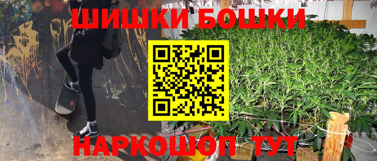 Бошки Шишки марихуана Пыть-Ях